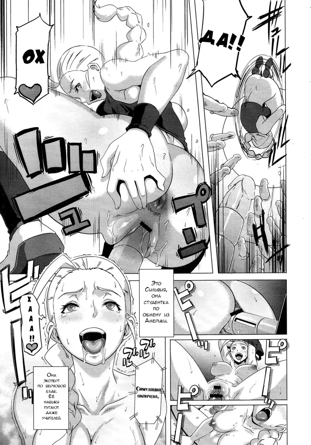 [Butcha-u] The Sex Sweepers Ch. 2 Fhentai - Page 9