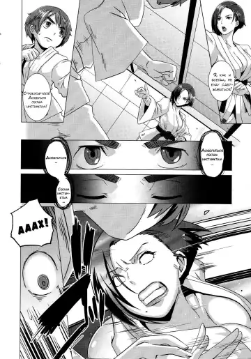 [Butcha-u] The Sex Sweepers Ch. 2 Fhentai - Page 14