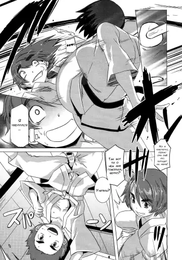 [Butcha-u] The Sex Sweepers Ch. 2 Fhentai - Page 15