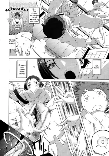 [Butcha-u] The Sex Sweepers Ch. 2 Fhentai - Page 16
