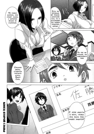 [Butcha-u] The Sex Sweepers Ch. 2 Fhentai - Page 22