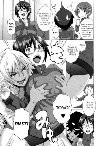 [Butcha-u] The Sex Sweepers Ch. 2 Fhentai - Page 5