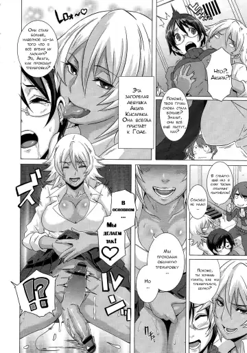 [Butcha-u] The Sex Sweepers Ch. 2 Fhentai - Page 6