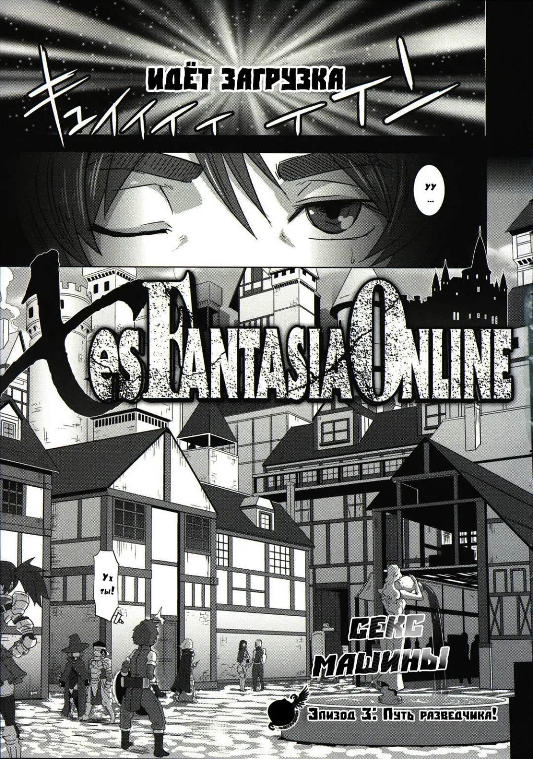 [Butcha-u] The Sex Sweepers Ch. 3 Fhentai - Page 1