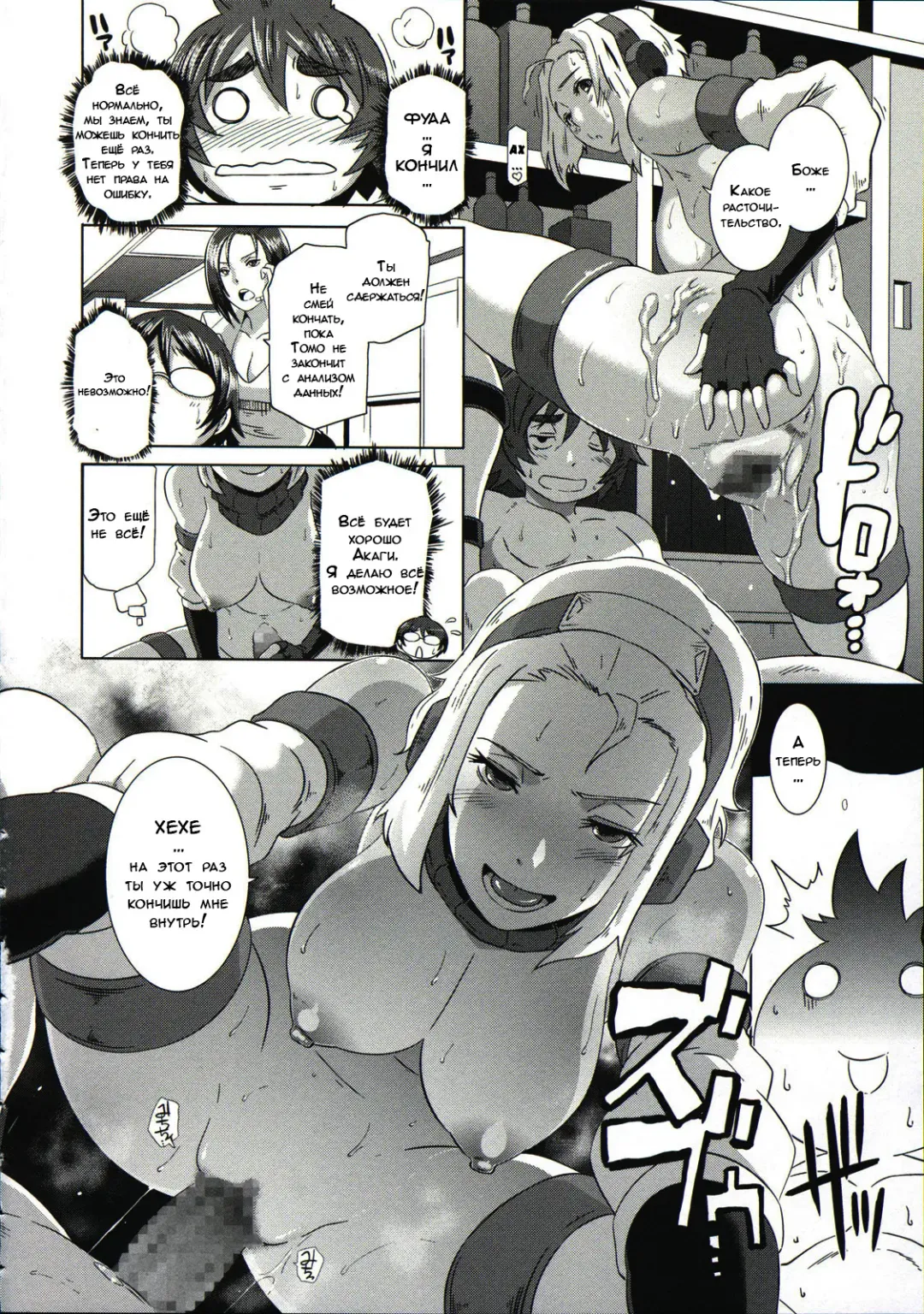 [Butcha-u] The Sex Sweepers Ch. 3 Fhentai - Page 16