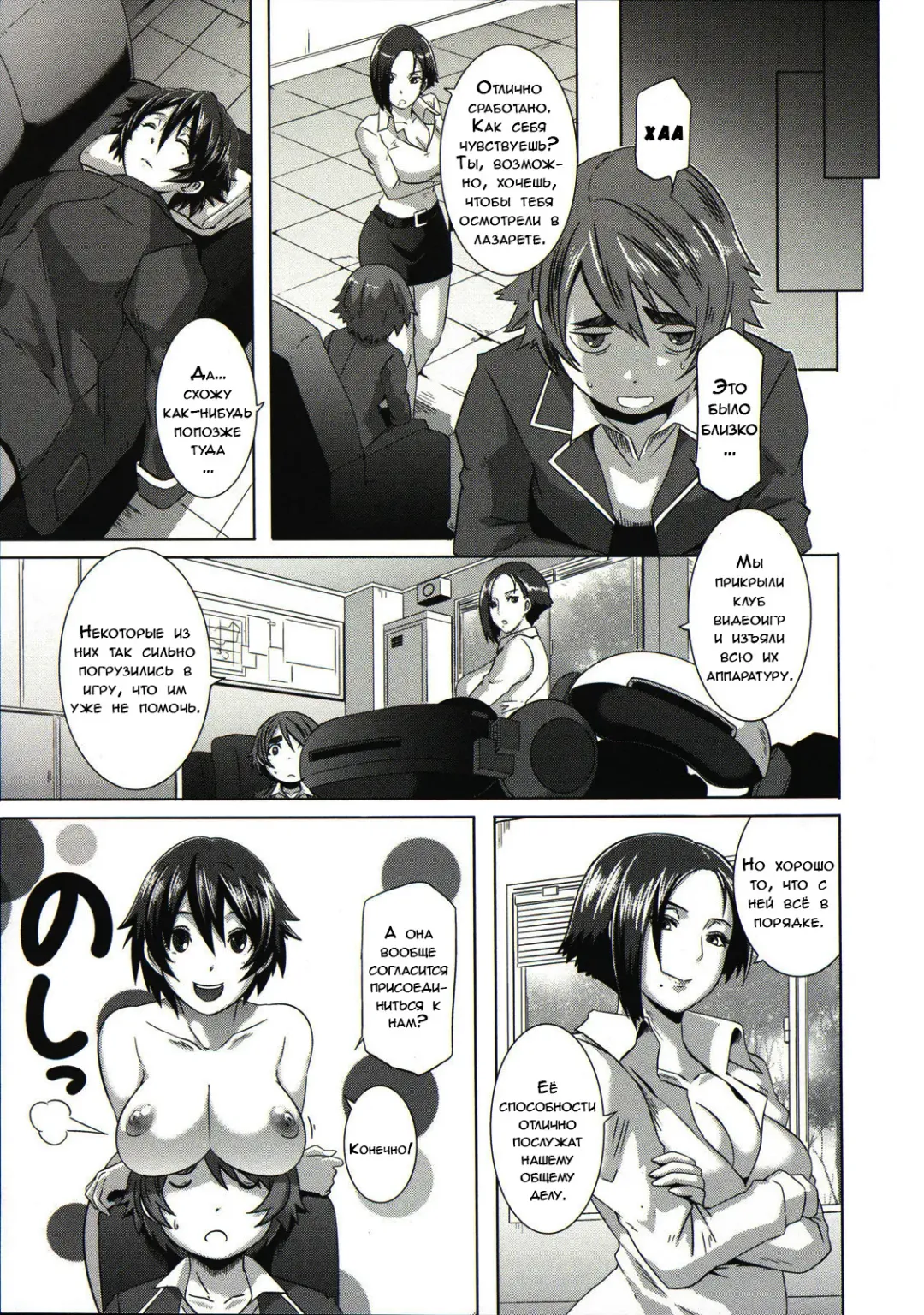 [Butcha-u] The Sex Sweepers Ch. 3 Fhentai - Page 23