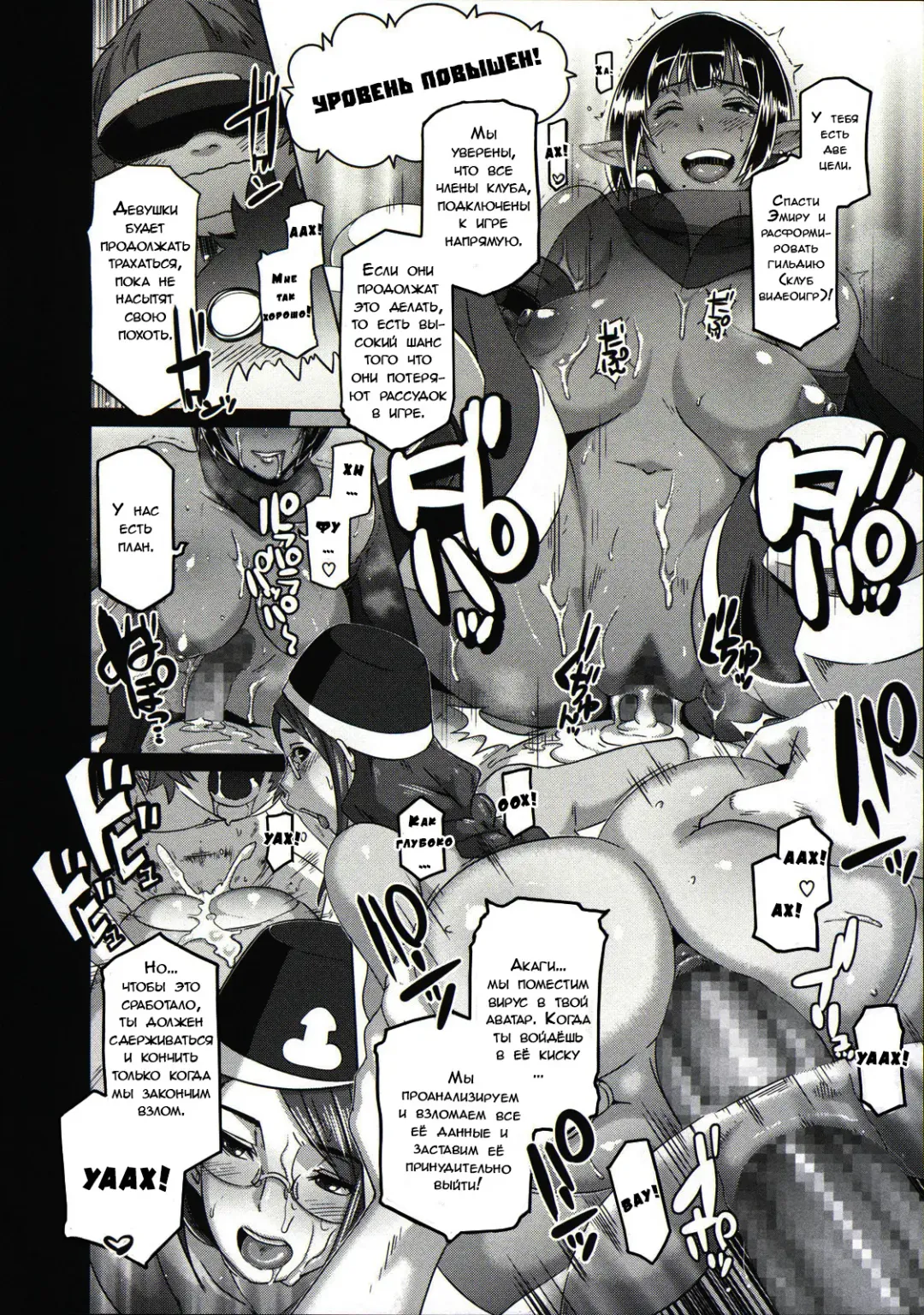 [Butcha-u] The Sex Sweepers Ch. 3 Fhentai - Page 8