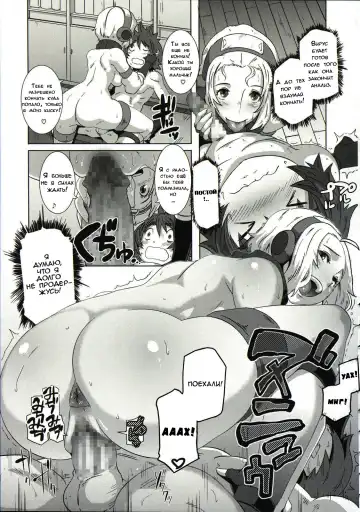 [Butcha-u] The Sex Sweepers Ch. 3 Fhentai - Page 13