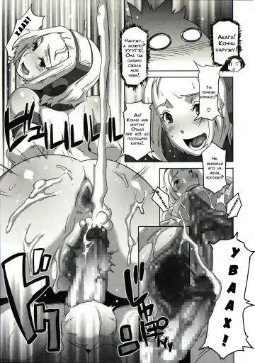 [Butcha-u] The Sex Sweepers Ch. 3 Fhentai - Page 15