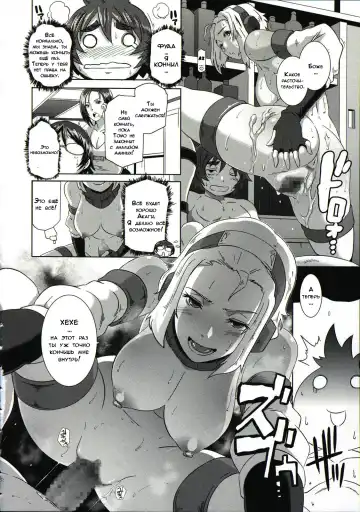 [Butcha-u] The Sex Sweepers Ch. 3 Fhentai - Page 16