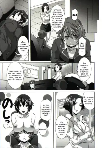 [Butcha-u] The Sex Sweepers Ch. 3 Fhentai - Page 23