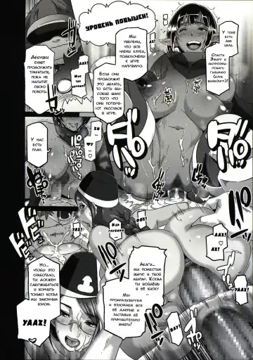 [Butcha-u] The Sex Sweepers Ch. 3 Fhentai - Page 8