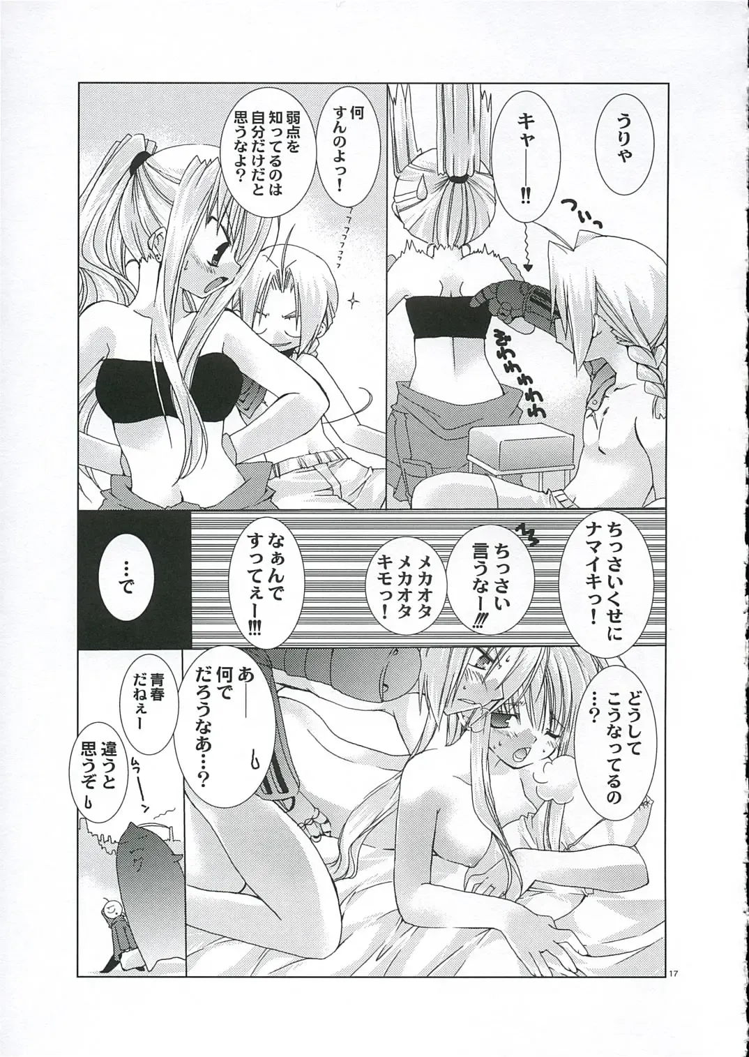 [Shinano Yura] GEKIAI-MERRY-GO-ROUND Fhentai - Page 16