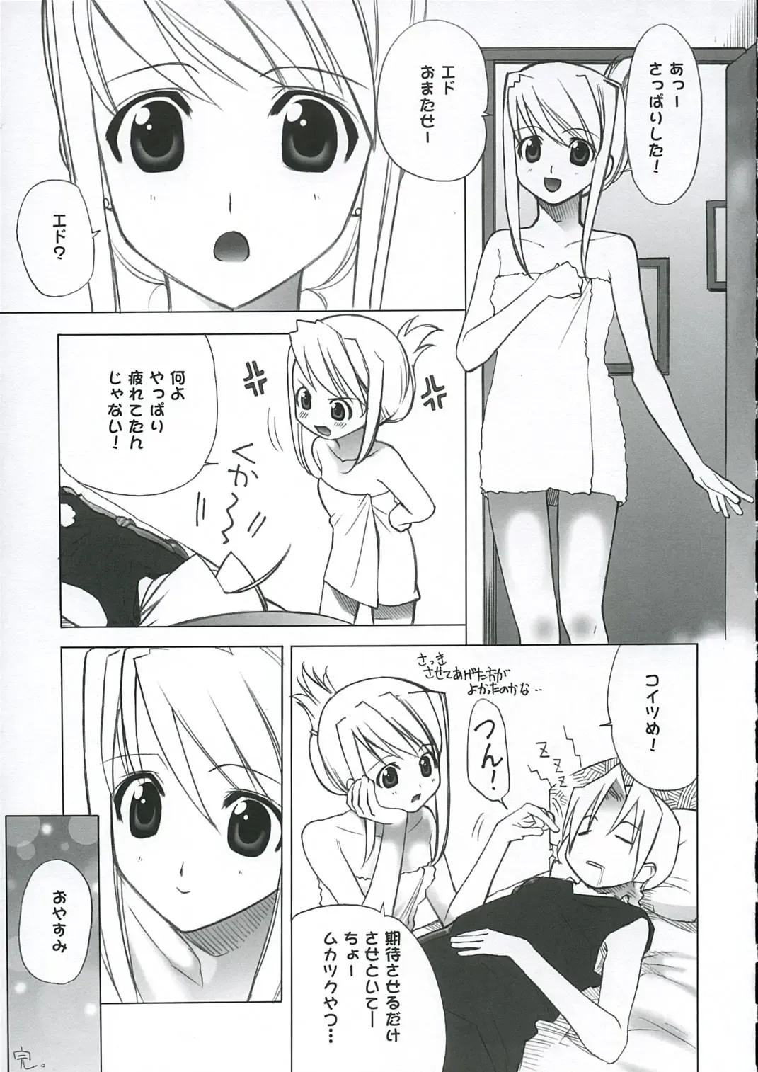 [Shinano Yura] GEKIAI-MERRY-GO-ROUND Fhentai - Page 28