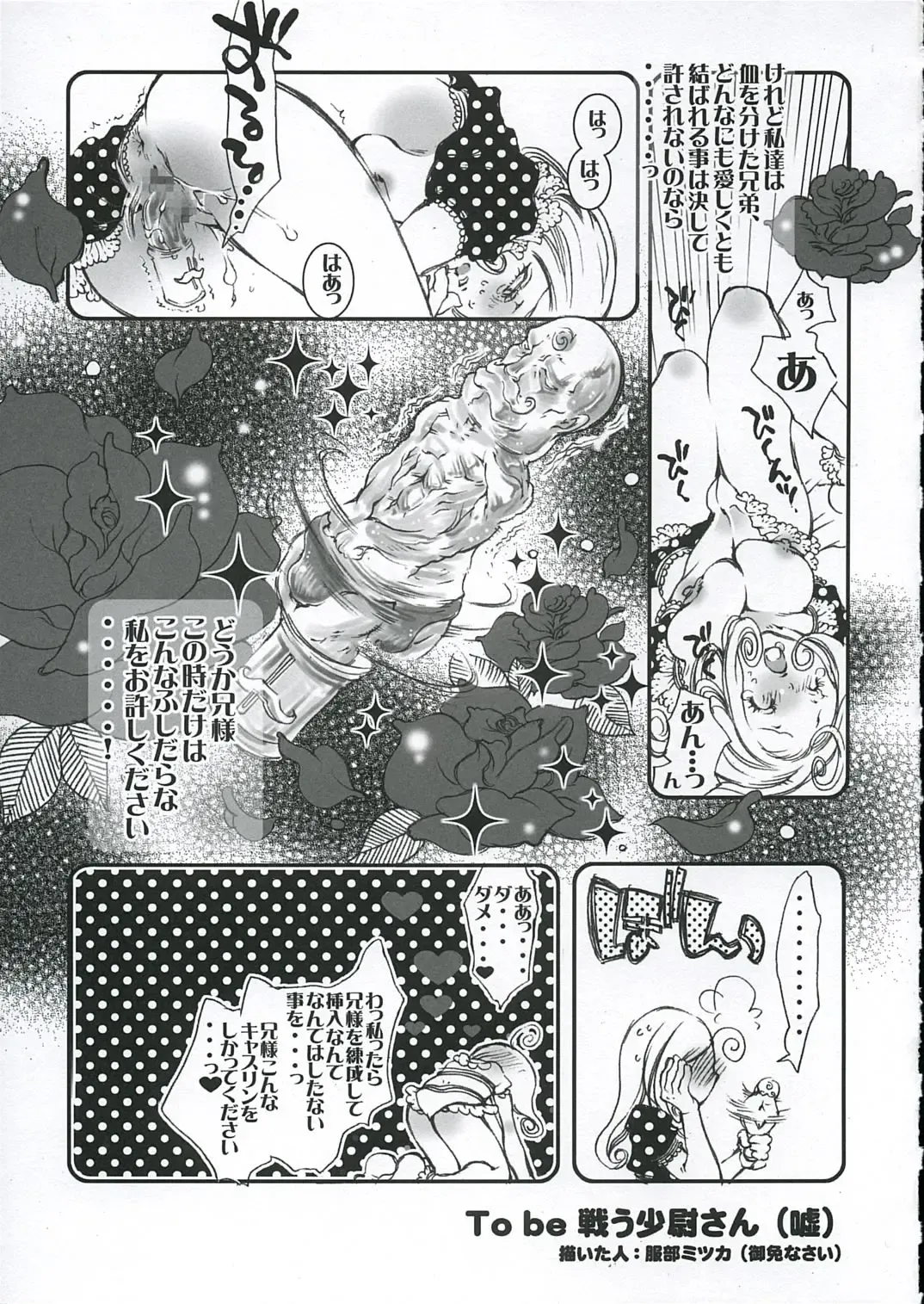 [Shinano Yura] GEKIAI-MERRY-GO-ROUND Fhentai - Page 30