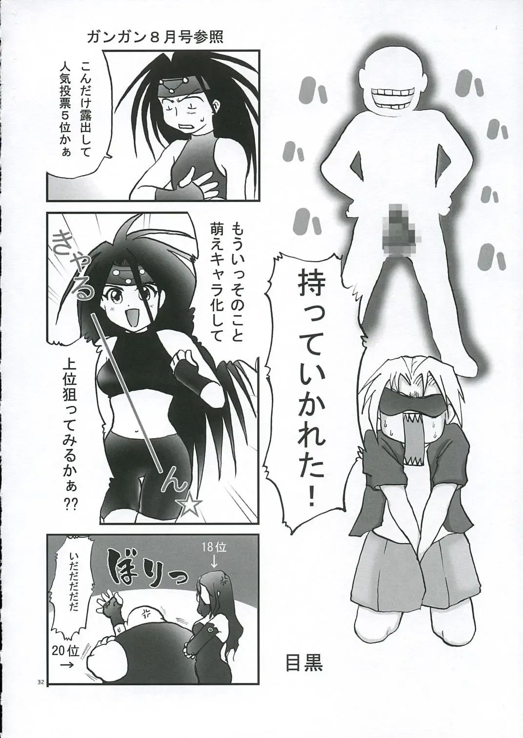 [Shinano Yura] GEKIAI-MERRY-GO-ROUND Fhentai - Page 31