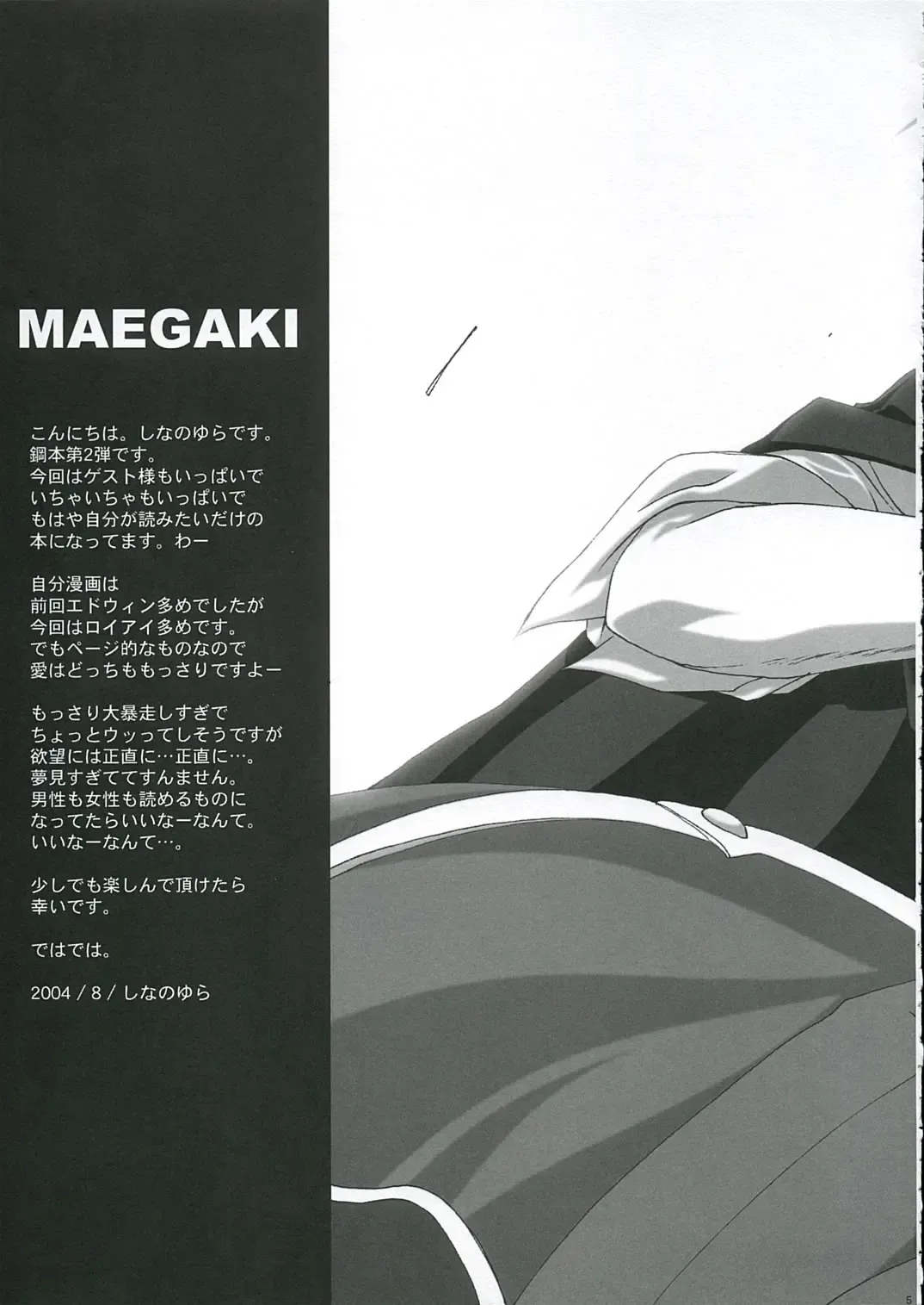 [Shinano Yura] GEKIAI-MERRY-GO-ROUND Fhentai - Page 4