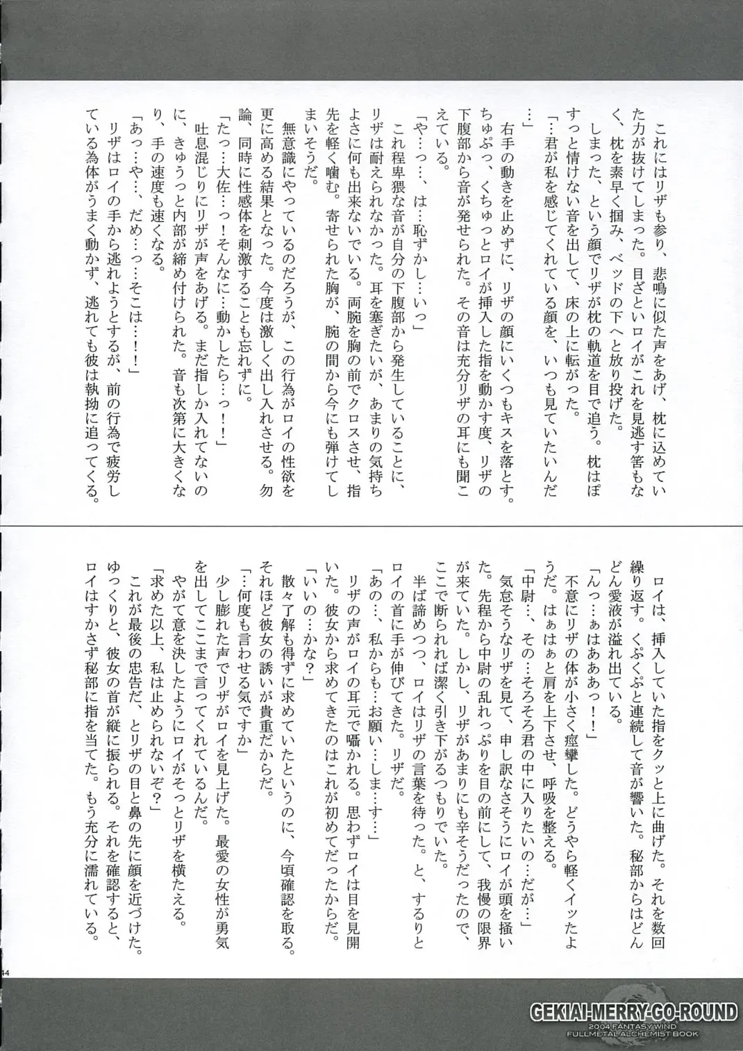 [Shinano Yura] GEKIAI-MERRY-GO-ROUND Fhentai - Page 43