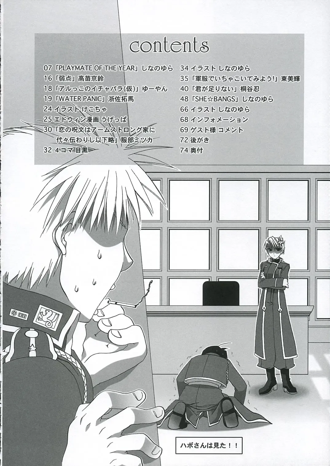 [Shinano Yura] GEKIAI-MERRY-GO-ROUND Fhentai - Page 5