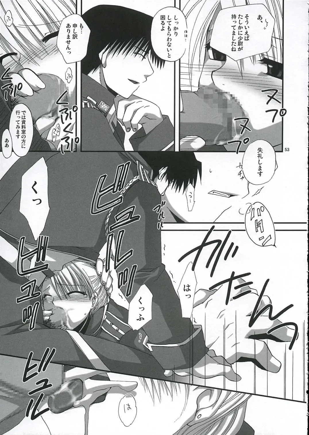 [Shinano Yura] GEKIAI-MERRY-GO-ROUND Fhentai - Page 52