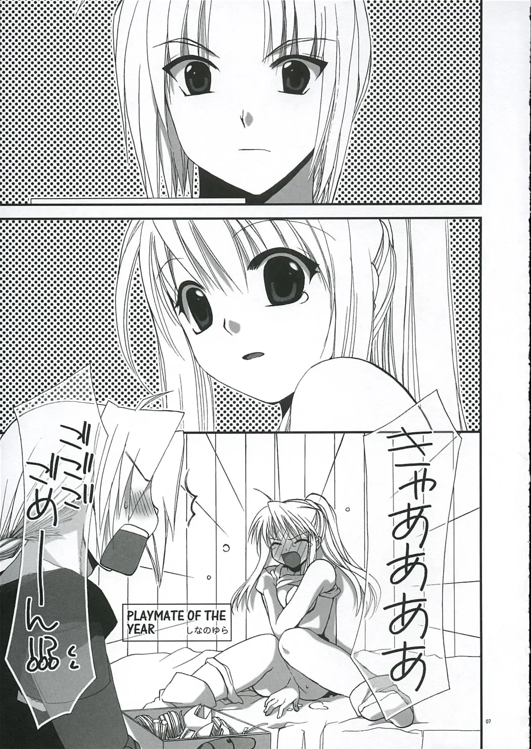 [Shinano Yura] GEKIAI-MERRY-GO-ROUND Fhentai - Page 6