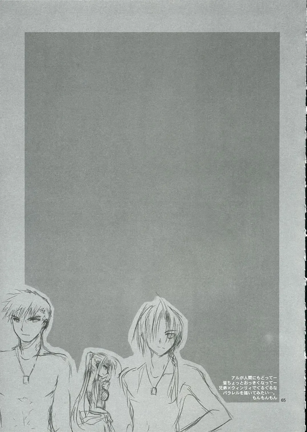 [Shinano Yura] GEKIAI-MERRY-GO-ROUND Fhentai - Page 64