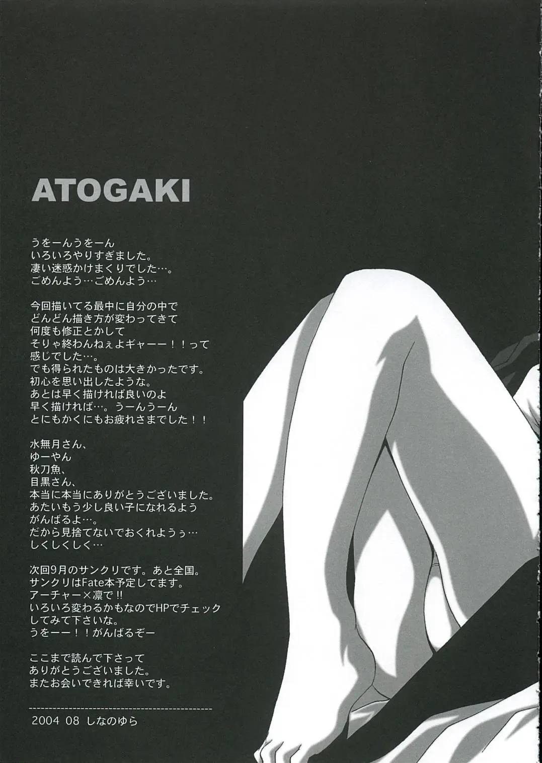 [Shinano Yura] GEKIAI-MERRY-GO-ROUND Fhentai - Page 72