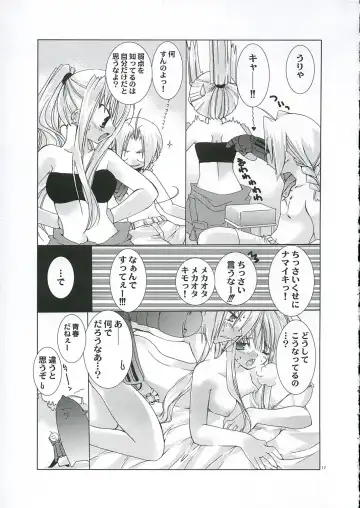 [Shinano Yura] GEKIAI-MERRY-GO-ROUND Fhentai - Page 16