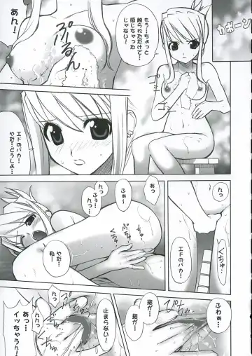 [Shinano Yura] GEKIAI-MERRY-GO-ROUND Fhentai - Page 26