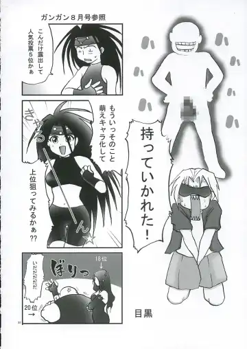 [Shinano Yura] GEKIAI-MERRY-GO-ROUND Fhentai - Page 31