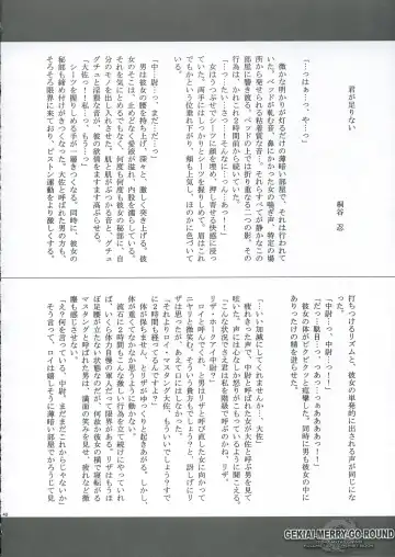 [Shinano Yura] GEKIAI-MERRY-GO-ROUND Fhentai - Page 39