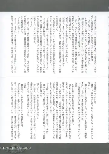 [Shinano Yura] GEKIAI-MERRY-GO-ROUND Fhentai - Page 40