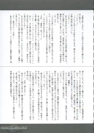 [Shinano Yura] GEKIAI-MERRY-GO-ROUND Fhentai - Page 42