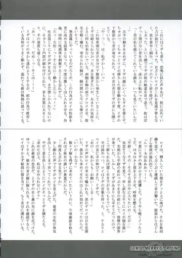 [Shinano Yura] GEKIAI-MERRY-GO-ROUND Fhentai - Page 43