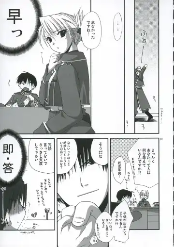[Shinano Yura] GEKIAI-MERRY-GO-ROUND Fhentai - Page 60