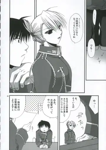 [Shinano Yura] GEKIAI-MERRY-GO-ROUND Fhentai - Page 61