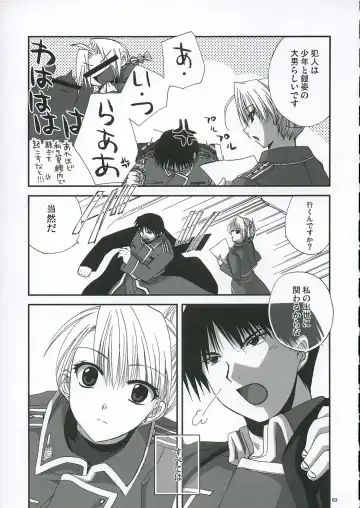 [Shinano Yura] GEKIAI-MERRY-GO-ROUND Fhentai - Page 62