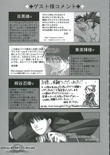 [Shinano Yura] GEKIAI-MERRY-GO-ROUND Fhentai - Page 70