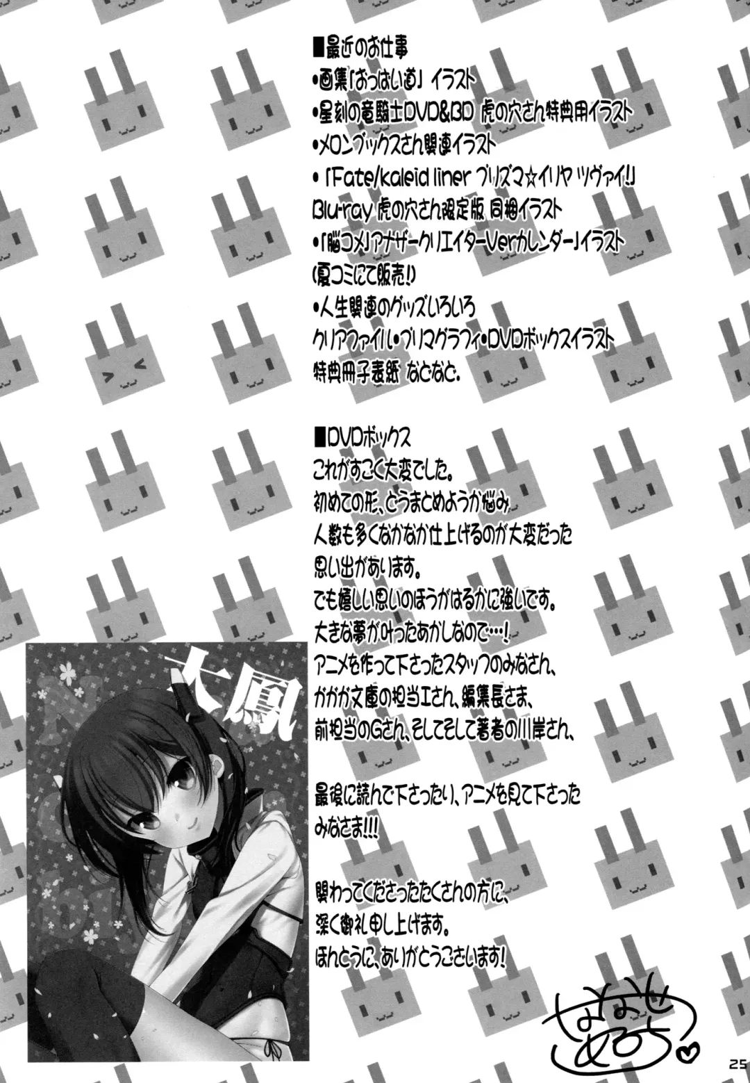 [Nanase Meruchi] Melcheese42 Fhentai - Page 24