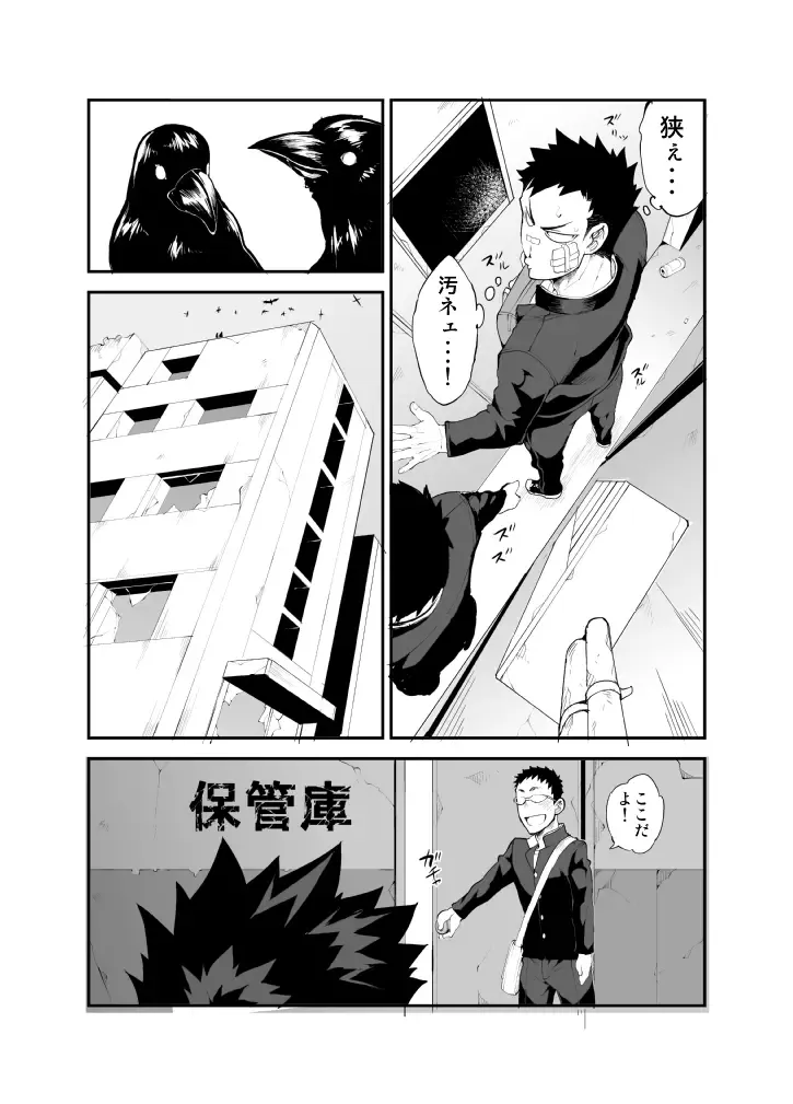 [Naop] Aoi Hana ha Shuku Fhentai - Page 12