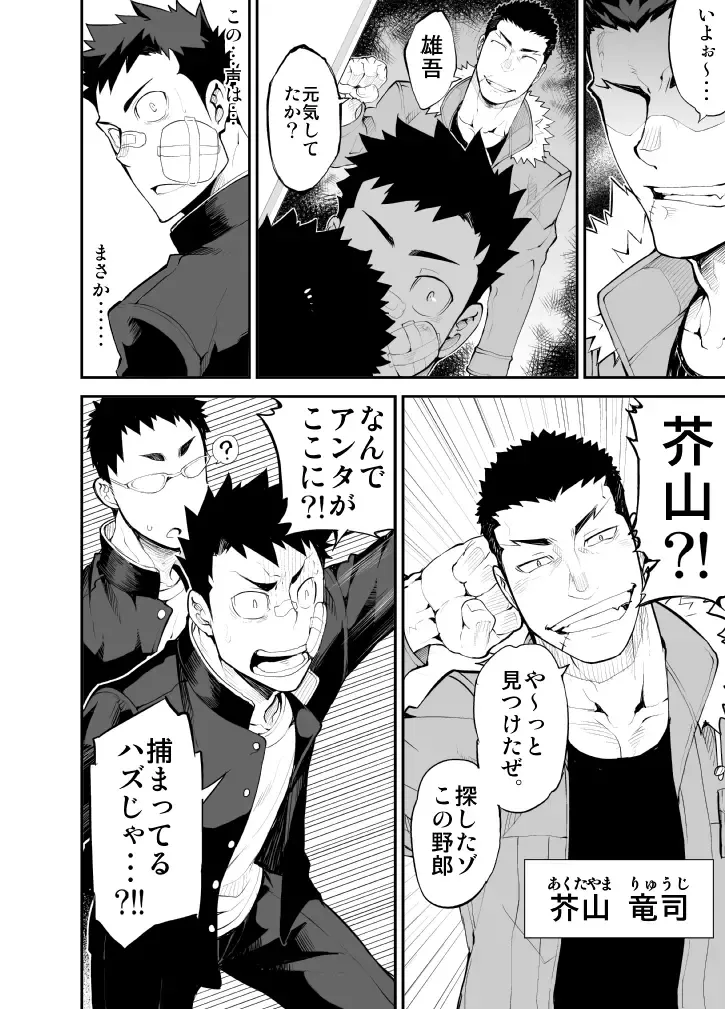 [Naop] Aoi Hana ha Shuku Fhentai - Page 15