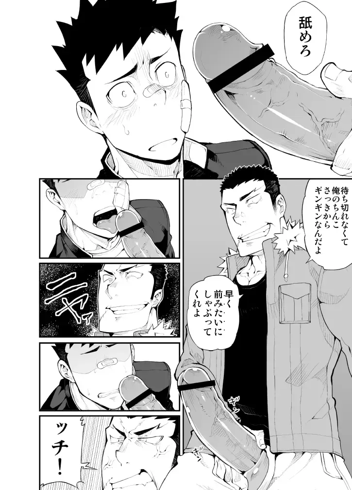 [Naop] Aoi Hana ha Shuku Fhentai - Page 19