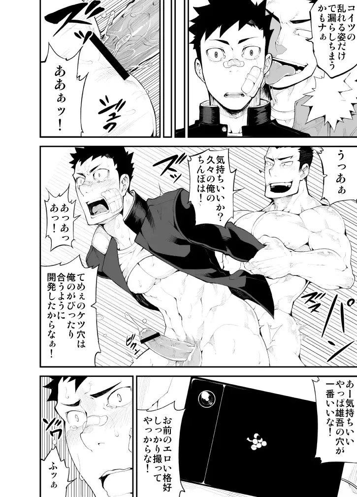 [Naop] Aoi Hana ha Shuku Fhentai - Page 27