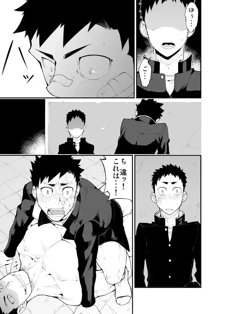 [Naop] Aoi Hana ha Shuku Fhentai - Page 30