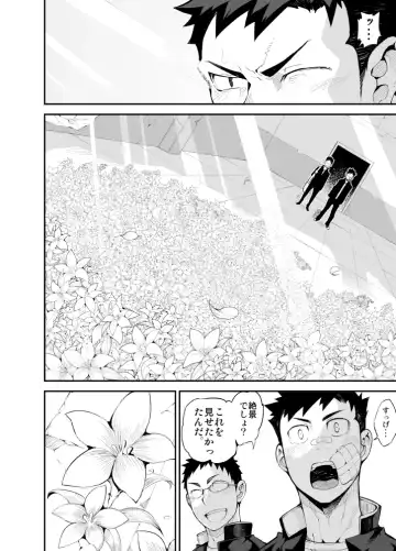 [Naop] Aoi Hana ha Shuku Fhentai - Page 13