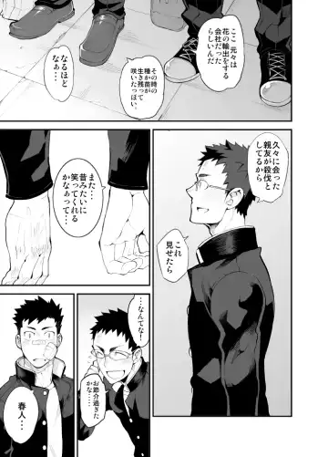 [Naop] Aoi Hana ha Shuku Fhentai - Page 14