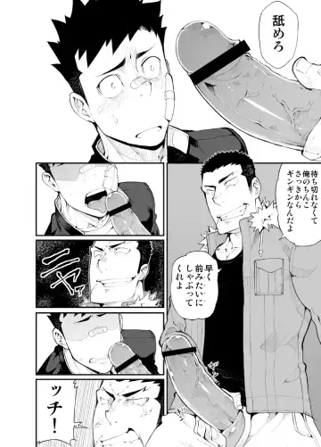 [Naop] Aoi Hana ha Shuku Fhentai - Page 19