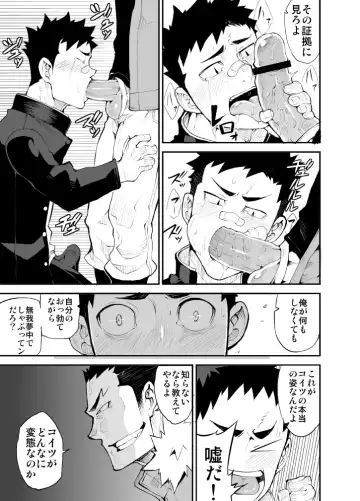 [Naop] Aoi Hana ha Shuku Fhentai - Page 22