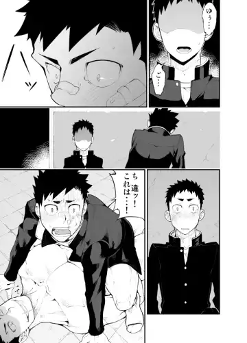 [Naop] Aoi Hana ha Shuku Fhentai - Page 30