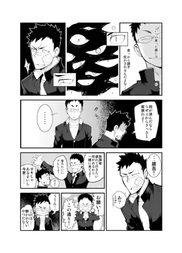 [Naop] Aoi Hana ha Shuku Fhentai - Page 7